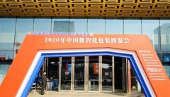 自主研发，创新发展，2020年武汉格晟山东展览盛宴，圆满落